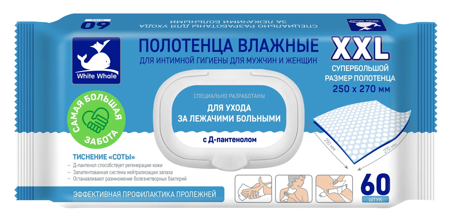 White Whale Салфетки влажные для ухода за лежачими больными, XXL, салфетки влажные, 60 шт, для интимной гигиены мужчин и женщин фото