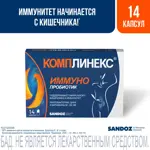 Комплинекс Иммуно, капсулы, 14 шт. фото 3