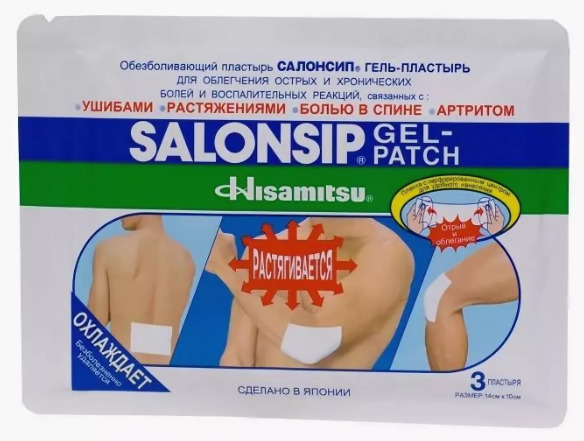 Salonsip Пластырь обезболивающий гелевый, 10 см х 14 см, пластырь медицинский, 3 шт. фото