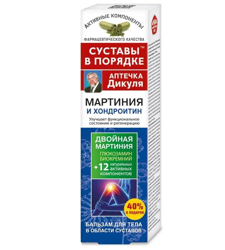 Аптечка Дикуля Мартиния и хондроитин, бальзам для тела, 125 мл, 1 шт. фото