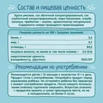 Фрутоняня Мини-хлебцы рисовые, хлебцы, 30 г, 1 шт, яблоко + клубника + банан фото 4