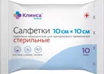 Клинса Салфетки марлевые стерильные, 10 см х 10 см, 10 шт, 28 г/м2 фото