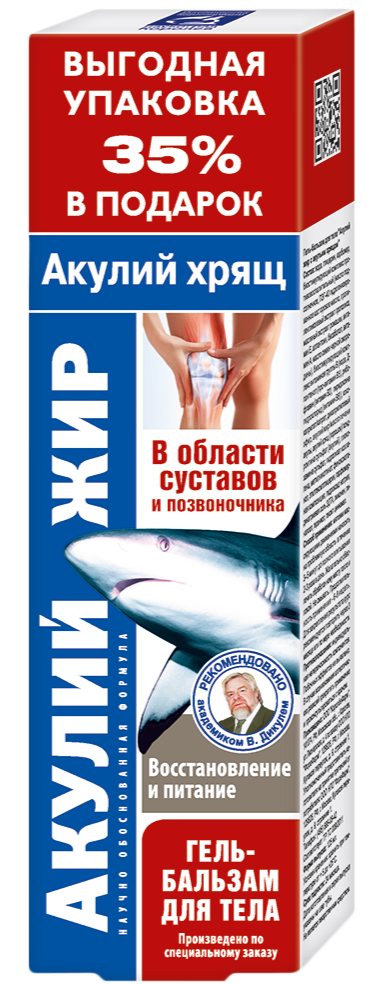 Акулий жир с акульим хрящем, гель-бальзам для тела, 125 мл, 1 шт. фото