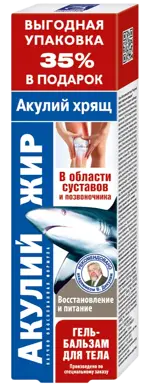 Акулий жир с акульим хрящем, гель-бальзам для тела, 125 мл, 1 шт. фото