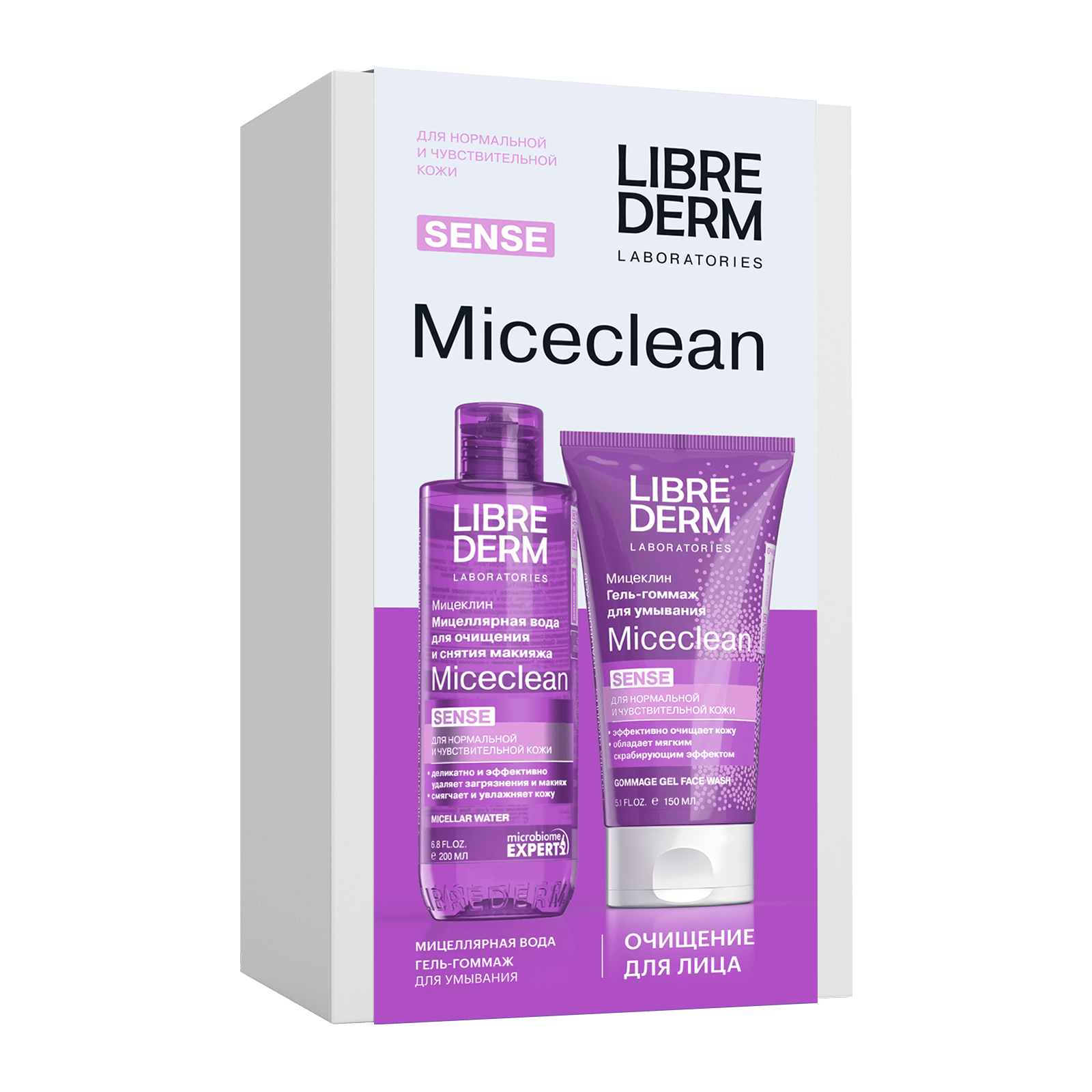Librederm Miceclean набор подарочный Демакияж и очищение, набор, 1 шт, для нормальной и чувствительной кожи фото