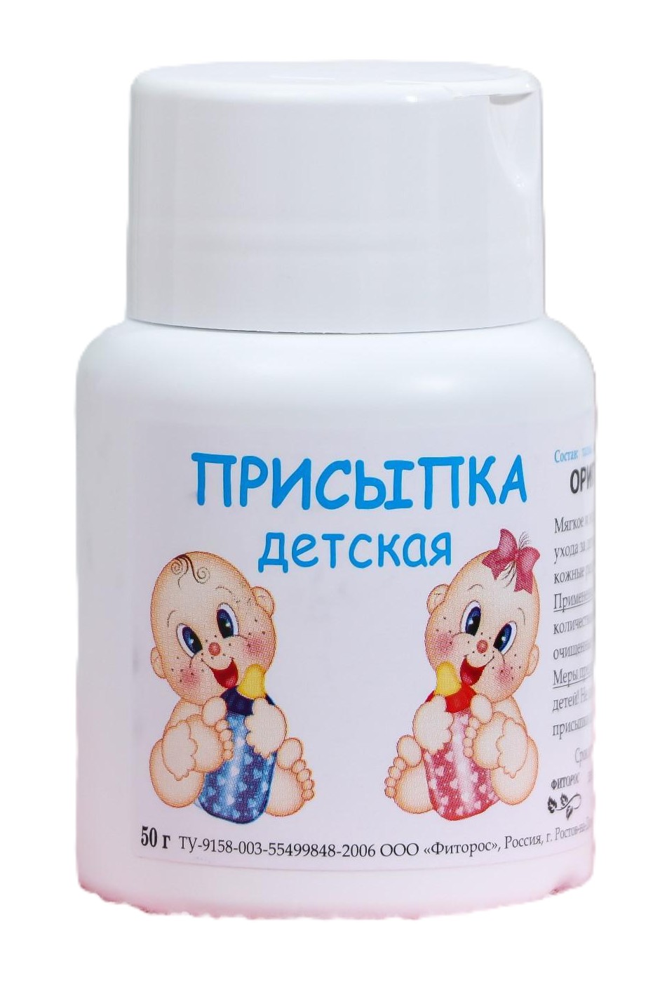 Присыпка детская, присыпка для детей, 50 г, 1 шт, с экстрактом алоэ фото