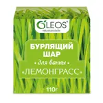 Oleos шар бурлящий для ванн, 110 г, 1 шт, лемонграсс фото 1