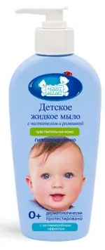 Наша Мама Мыло жидкое антимикробное с экстрактами ромашки, календулы и чистотела, мыло жидкое, 250 мл, 1 шт, для чувствительной кожи фото