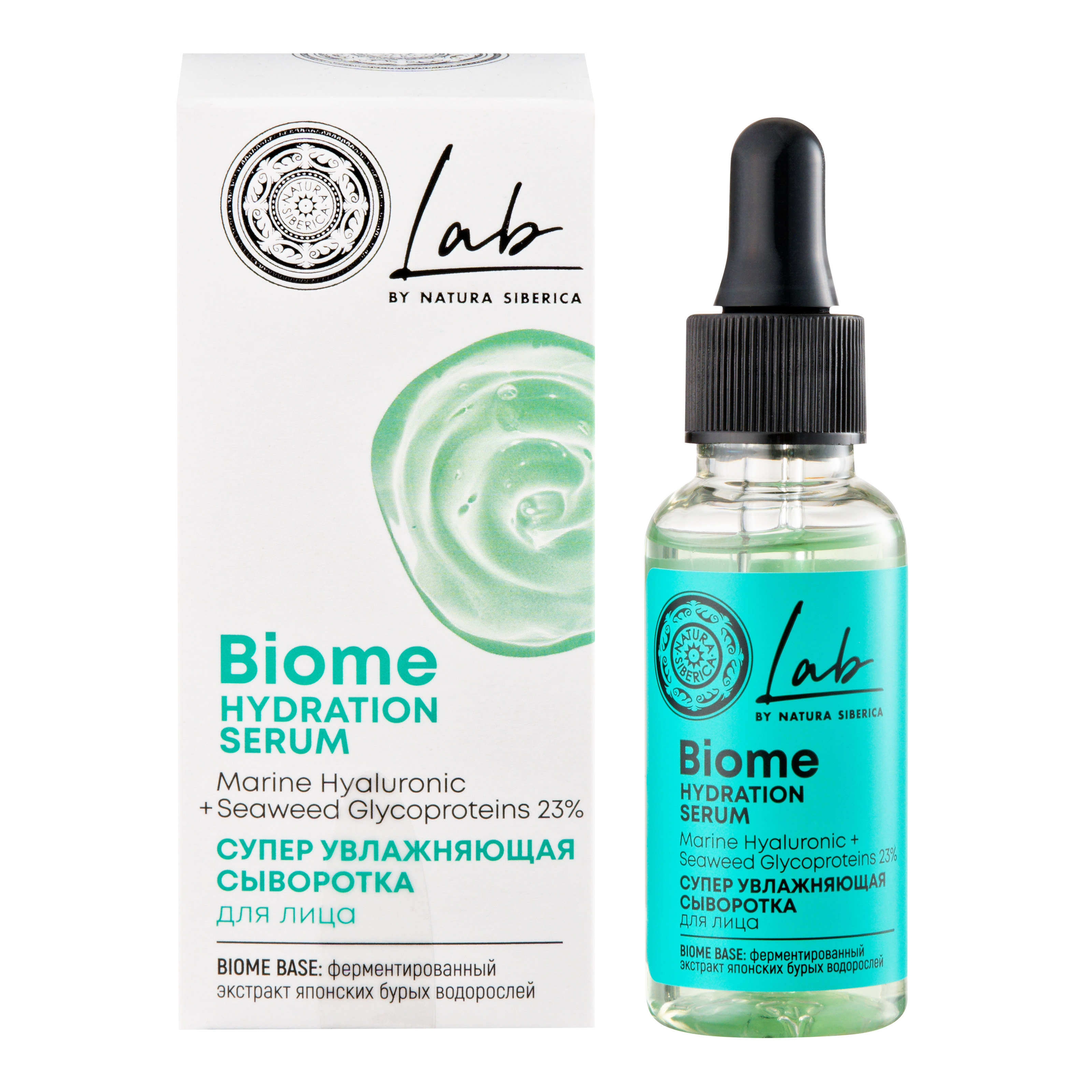 Natura Siberica LAB Biome Суперувлажняющая сыворотка для лица, сыворотка для лица и шеи, 30 мл, 1 шт. фото