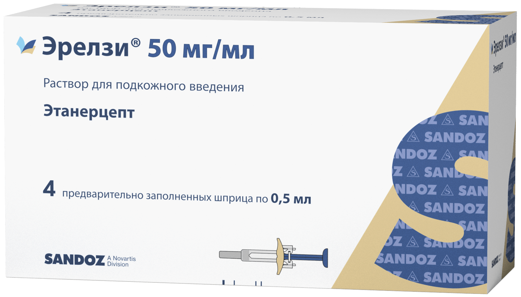 Эрелзи, 50 мг/мл, раствор для подкожного введения, 0.5 мл, 4 шт. фото