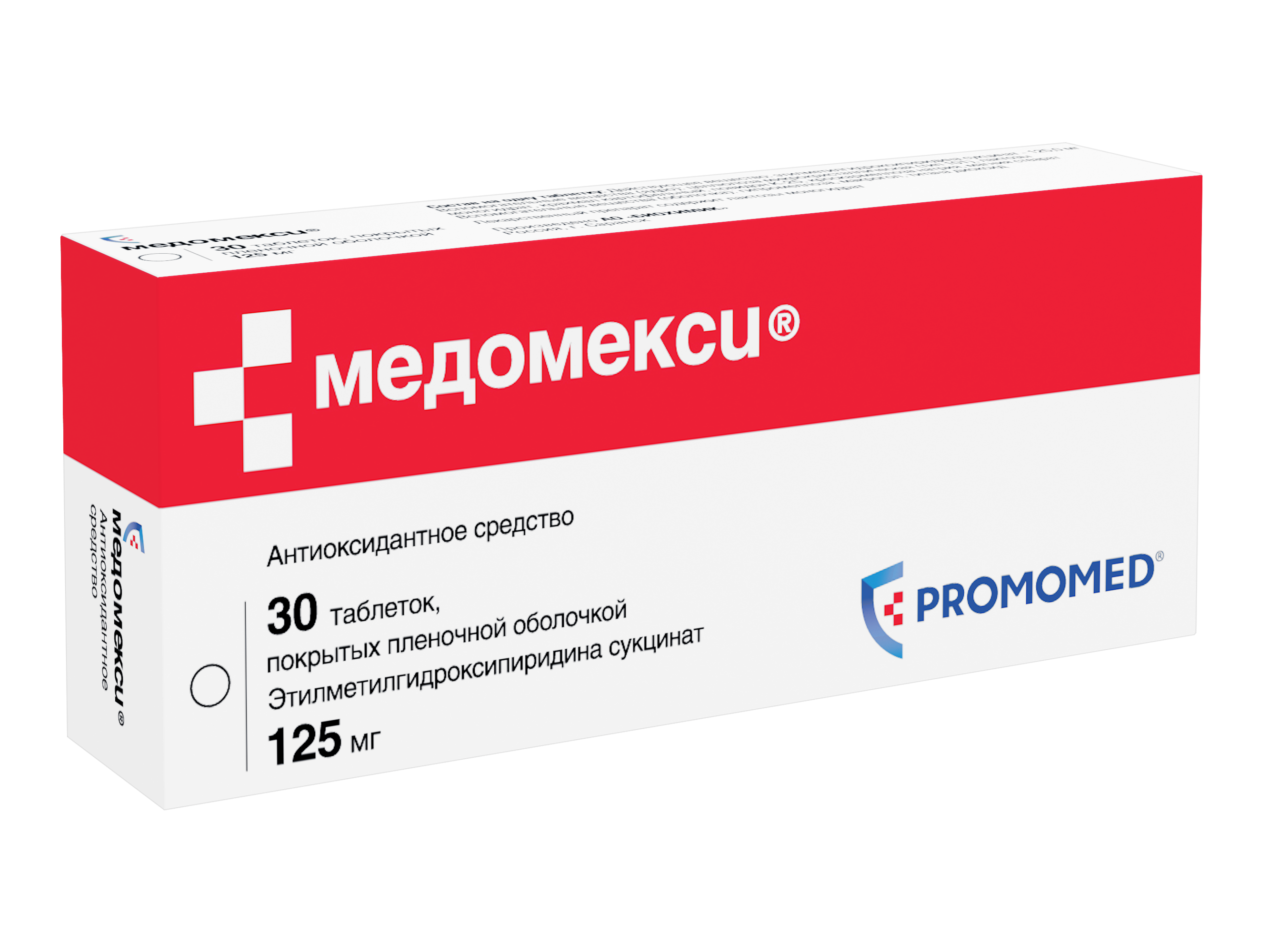 Медомекси, 125 мг, таблетки, покрытые пленочной оболочкой, 30 шт. фото