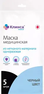 Клинса Маска медицинская одноразовая трехслойная, 5 шт, черного цвета фото
