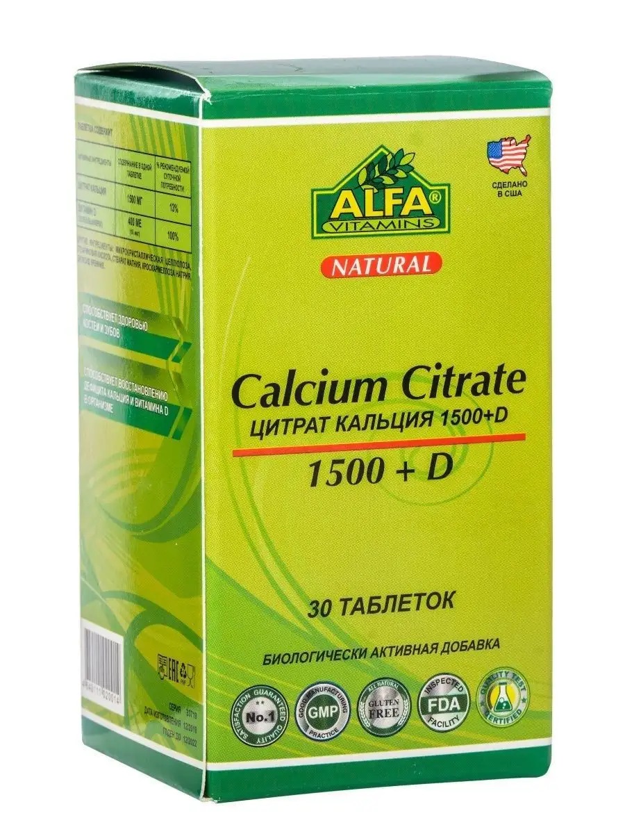 Кальция цитрат, таблетки, 30 шт. фото