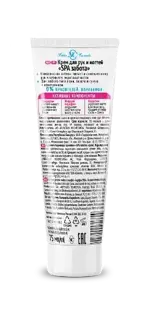 Невская Косметика Крем для рук и ногтей spa забота, крем для рук и ногтей, 75 мл, 1 шт. фото 2