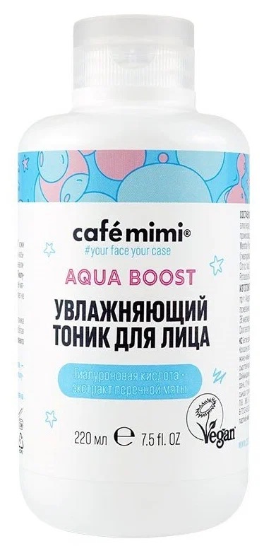 Cafe mimi увлажняющий тоник для лица, тоник, 220 мл, 1 шт. фото