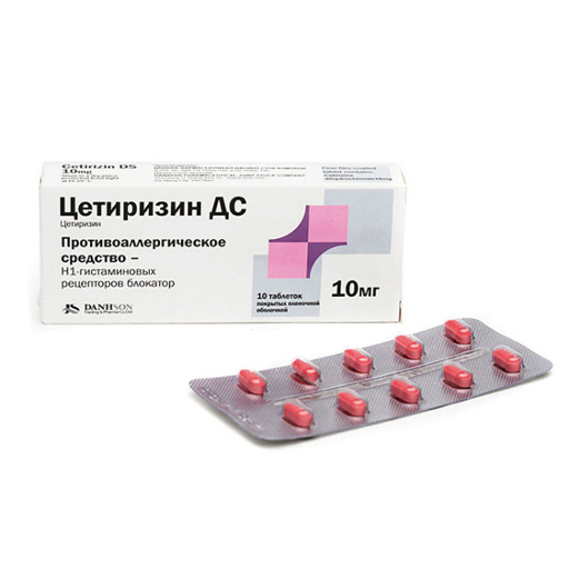 Цетиризин ДС, 10 мг, таблетки, покрытые пленочной оболочкой, 10 шт. фото