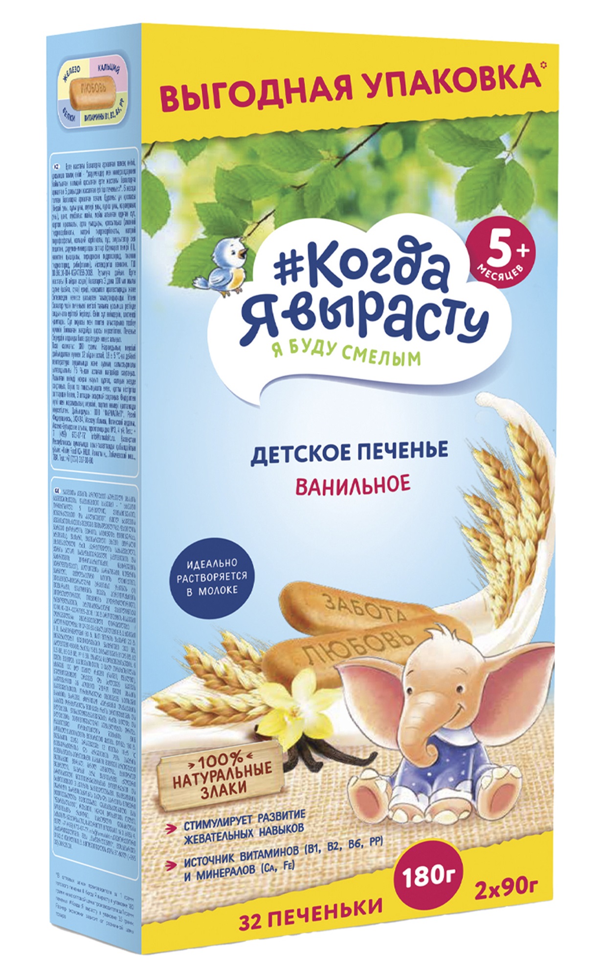 Когда я вырасту печенье детское растворимое, 5+ мес, 180 г, 1 шт, ваниль фото