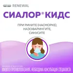 Сиалор Кидс, 80 мг, таблетки для приготовления раствора для местного применения, 10 мл, 1 шт, капли фото 8