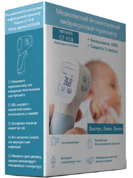 Термометр бесконтактный инфракрасный CF-818, 1 шт. фото