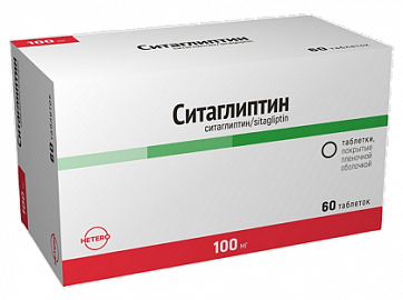 Ситаглиптин, 100 мг, таблетки покрытые оболочкой, 60 шт. фото