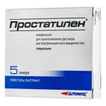 Простатилен, 5 мг, лиофилизат для приготовления раствора для внутримышечного введения, 5 мл, 5 шт. фото