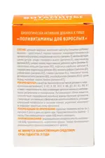 Сердце Континента Поливитамины для взрослых, капсулы, 60 шт. фото 3