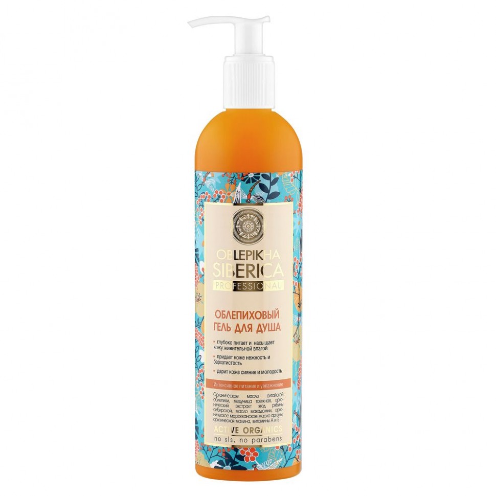 Oblepikha siberica Облепиховый гель для душа питание и увлажнение, гель для душа, 400 мл, 1 шт. фото
