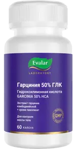 Эвалар Гарциния 50% ГЛК, капсулы, 60 шт. фото 