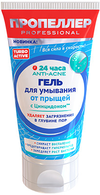 Пропеллер Turbo Active гель для умывания от прыщей, гель для умывания, 150 мл, 1 шт. фото