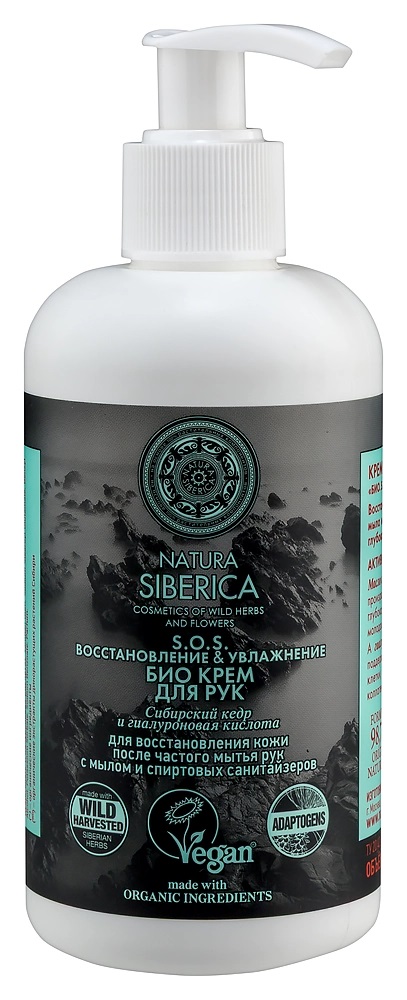 Natura siberica крем для рук био SOS восстановление и питание, крем, 250 мл, 1 шт. фото