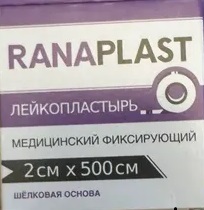 Ranaplast Лейкопластырь фиксирующий, 2 см х 500 см, пластырь медицинский, 1 шт, шелковая основа фото