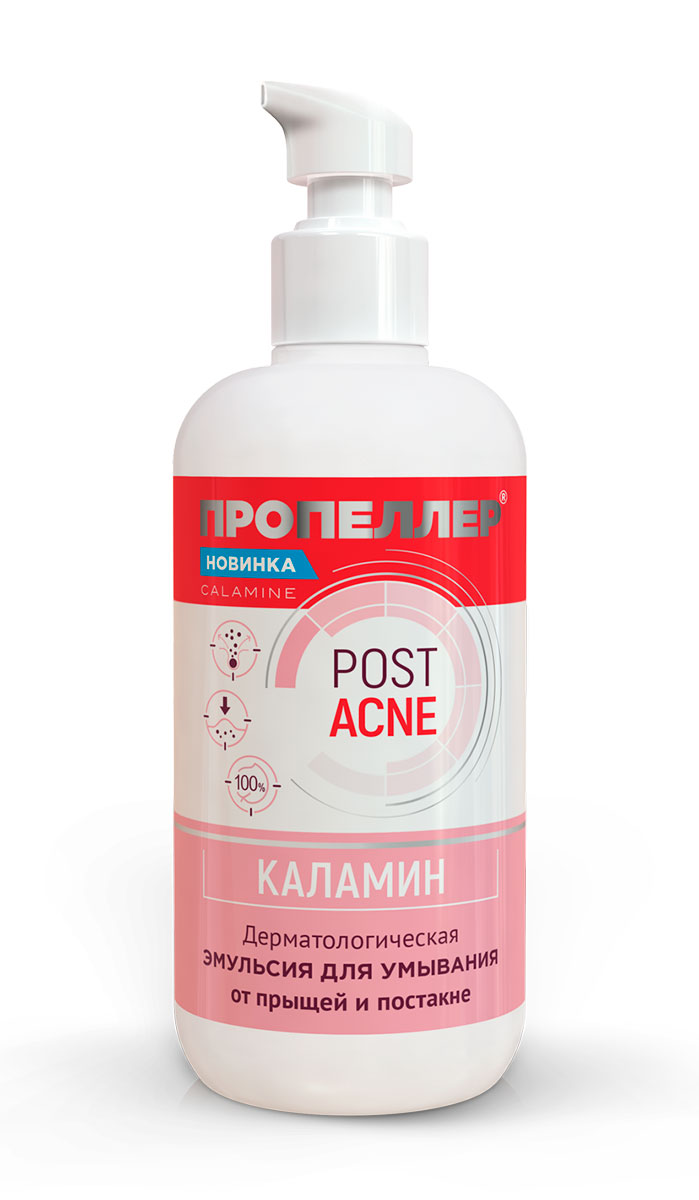 Пропеллер Каламин Эмульсия для умывания, эмульсия для лица, 200 мл, 1 шт, дерматологическая фото