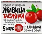 Живица таежная смолка жевательная, 5 шт, клюква фото