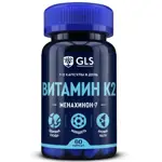 GLS Витамин K2, 100 мкг, капсулы, 60 шт. фото