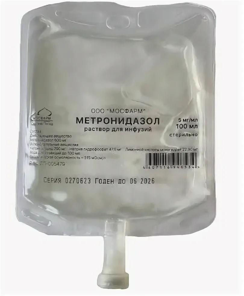 Метронидазол, 5 мг/мл, раствор для инфузий, 100 мл, 44 шт. фото