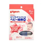 Pigeon Ватные палочки с масляной поверхностью, 50 шт, в индивидуальных упаковках фото