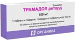 Трамадол ретард, 100 мг, таблетки пролонгированного действия, покрытые пленочной оболочкой, 10 шт. фото