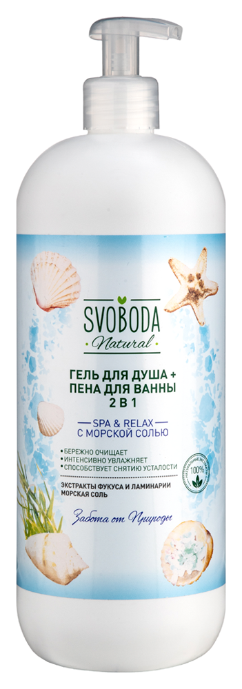Svoboda natural Гель для душа + пена для ванны 2в1 spa relax, гель для душа, 950 мл, 1 шт, с морской солью фото