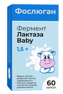 Фослюган Фермент Лактаза Бэби, капсулы, 60 шт, для детей с 1,5 лет фото