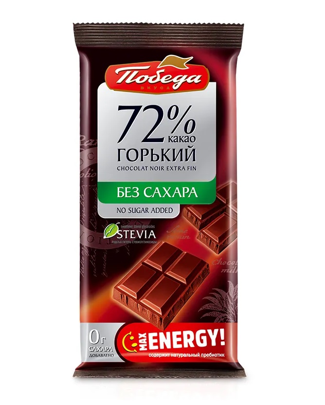 Победа Шоколад темный 72% какао, 50 г, 1 шт, без сахара, на стевии фото