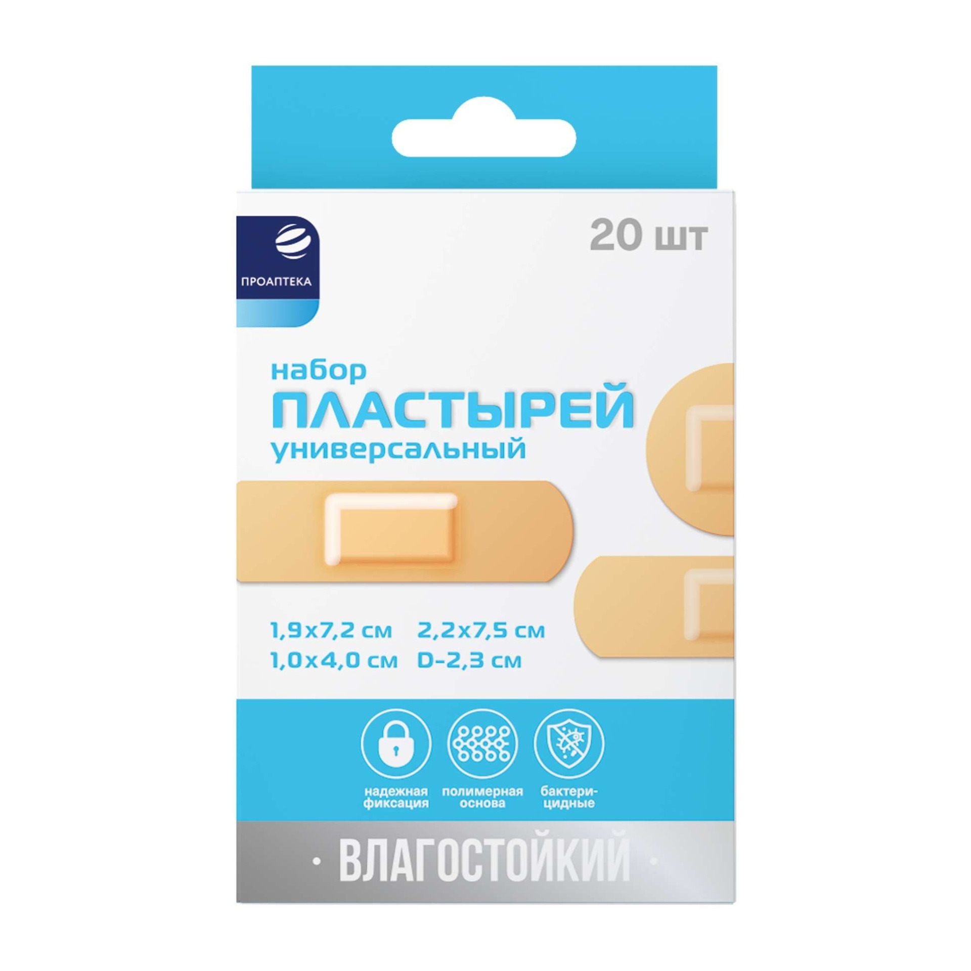 Проаптека Пластырь бактерицидный влагостойкий, набор, 20 шт, универсальный, 1.9 х 7.2 см; 2.2 х 7.5 см; 1 х 4 см; d - 2.3 см фото