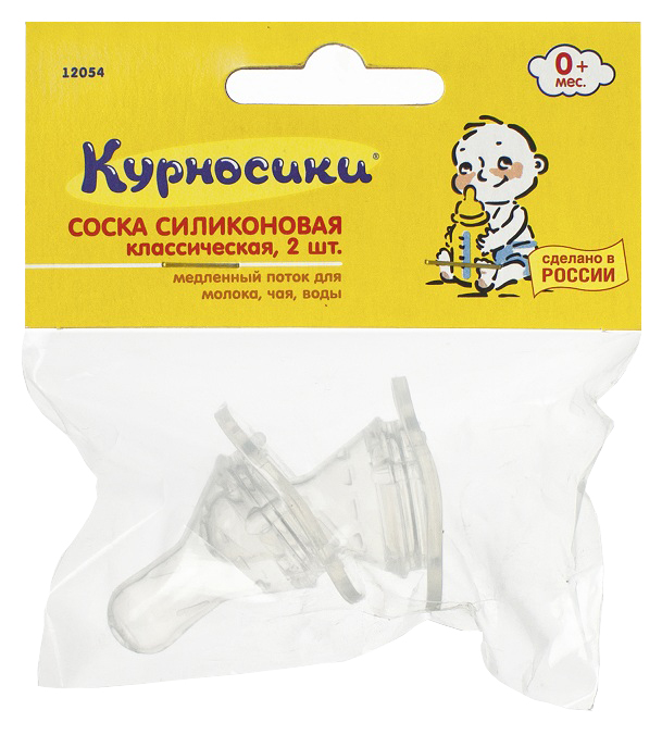 Курносики Соска силиконовая классическая, 2 шт, медленный поток, 0 мес+, арт. 12054 фото