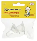 Курносики Соска силиконовая классическая, 2 шт, медленный поток, 0 мес+, арт. 12054 фото