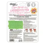 Dizao Маска тканевая для лица шеи Жемчуг + Гиалуроновый крем, маска для лица, 10 шт, 2 этапа фото 2