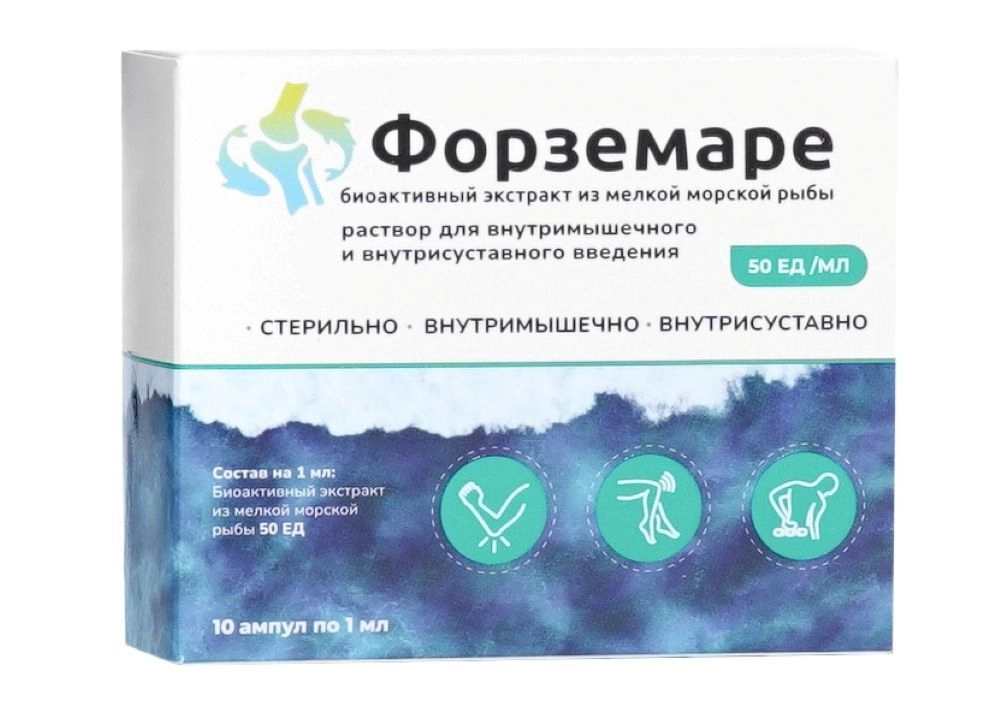 Форземаре, 50 ЕД/мл, раствор для внутримышечного и внутрисуставного введения, 1 мл, 10 шт. фото