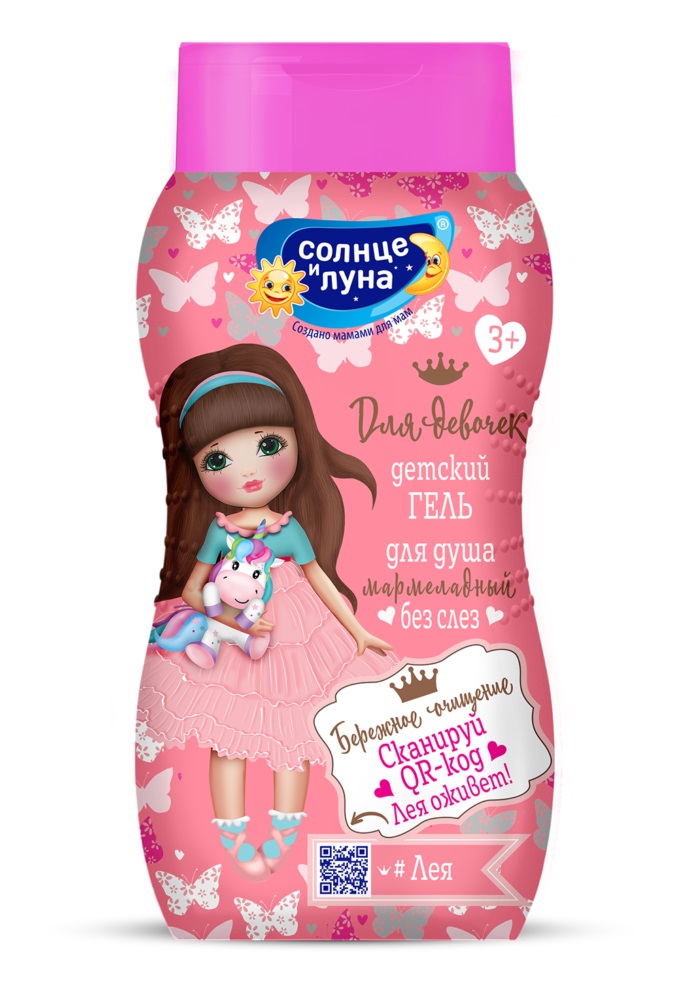Солнце и Луна Гель для душа Мармеладный, гель, 200 мл, 1 шт, для девочек фото