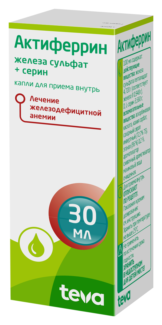 Актиферрин, капли для приема внутрь, 30 мл, 1 шт. фото