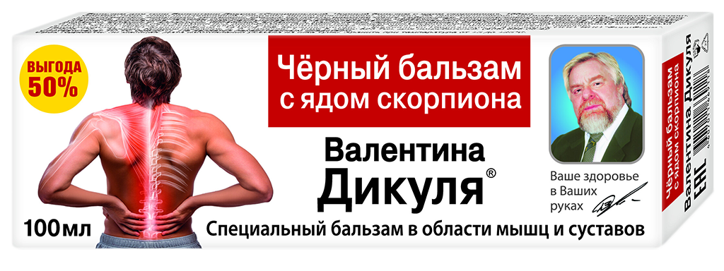 Валентина Дикуля Черный бальзам для тела с ядом скорпиона, бальзам для тела, 100 мл, 1 шт. фото