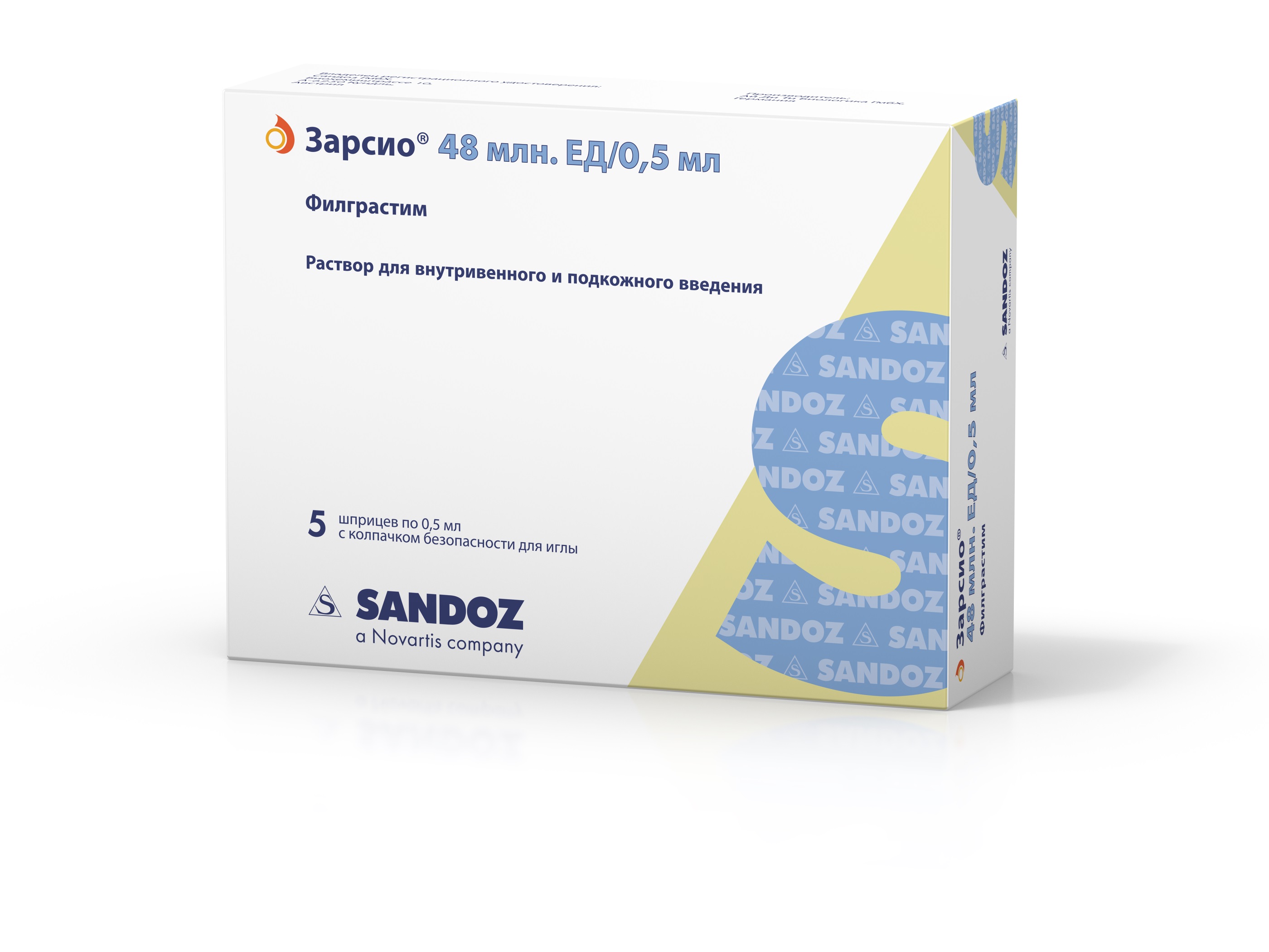 Зарсио, 48 млн.ЕД/0.5 мл, раствор для внутривенного и подкожного введения, 0.5 мл, 5 шт. фото