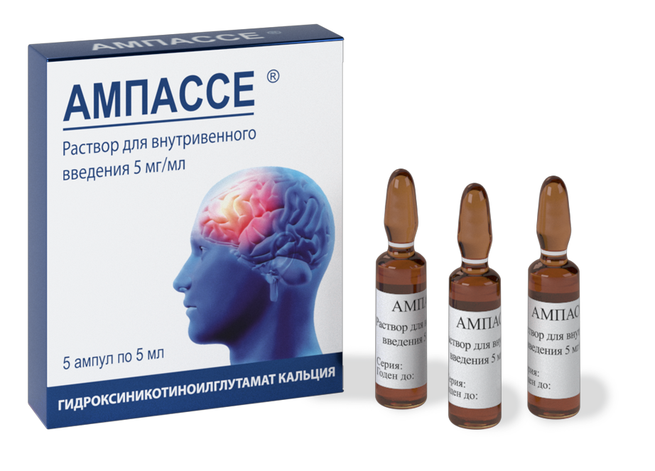 Ампассе, 5 мг/мл, раствор для внутривенного введения, 5 мл, 5 шт. фото